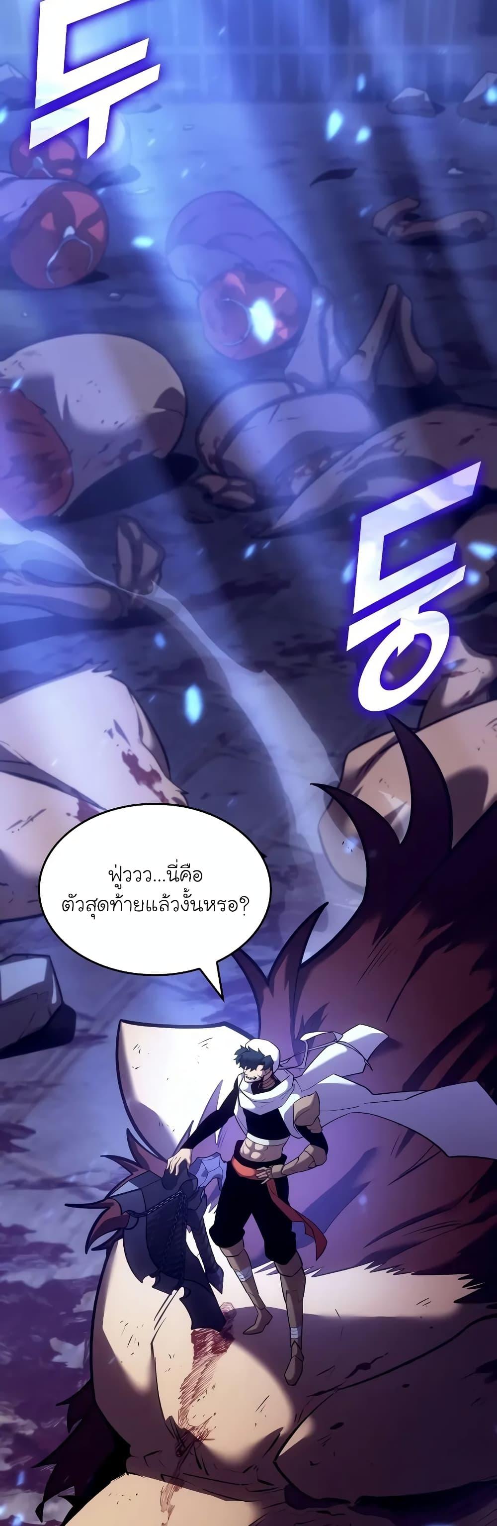 Return of the SSS-Class Ranker ตอนที่ 126 แปลไทย