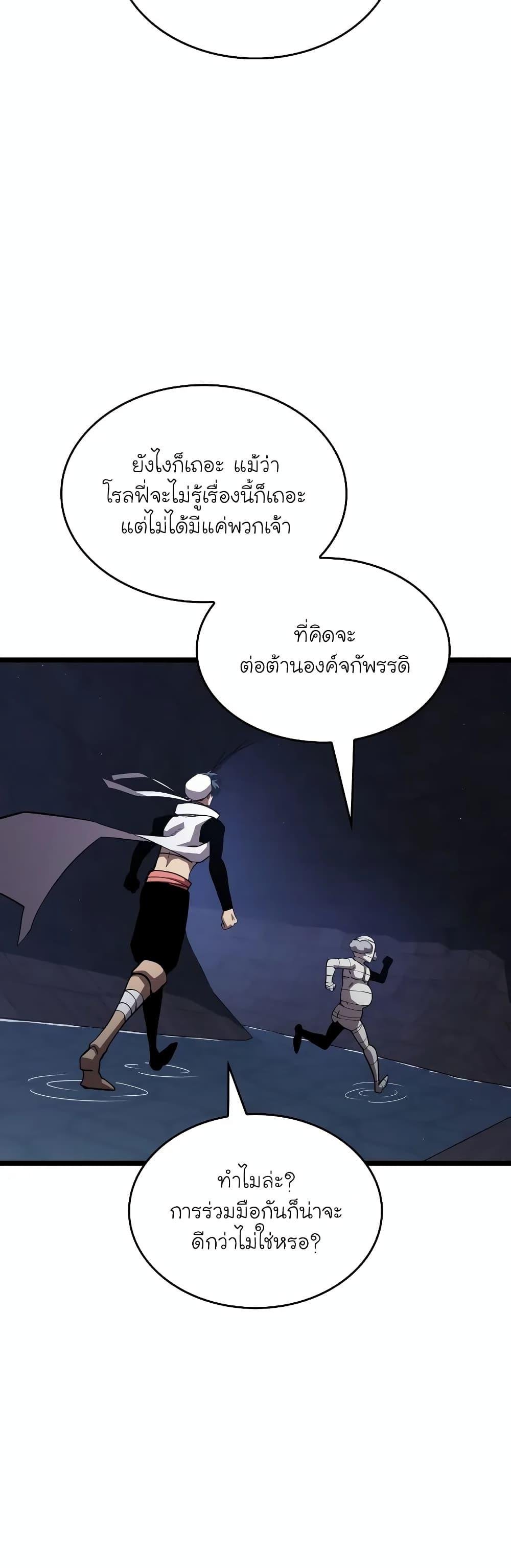 Return of the SSS-Class Ranker ตอนที่ 126 แปลไทย