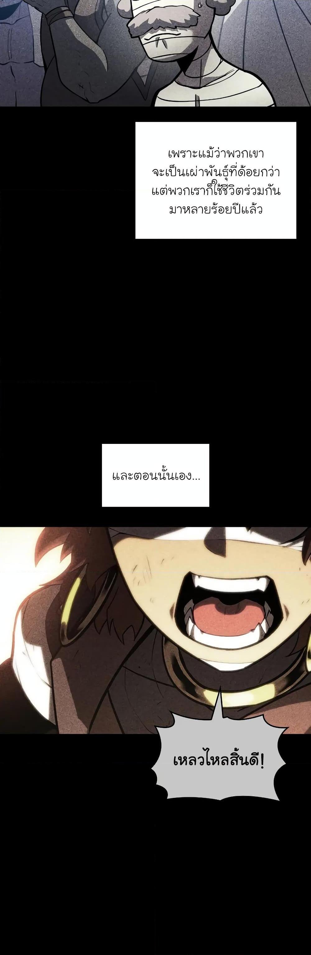 Return of the SSS-Class Ranker ตอนที่ 126 แปลไทย