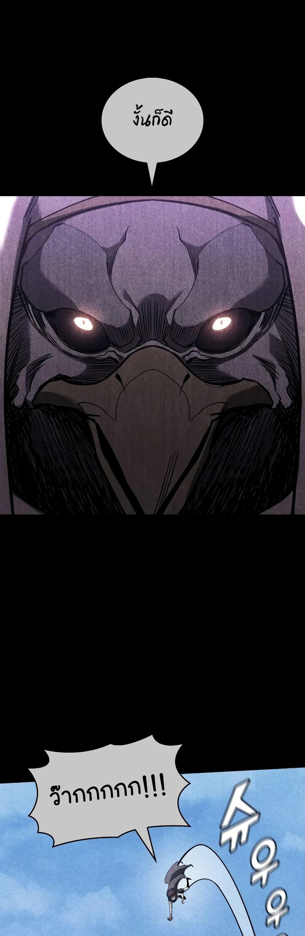 Return of the SSS-Class Ranker ตอนที่ 126 แปลไทย