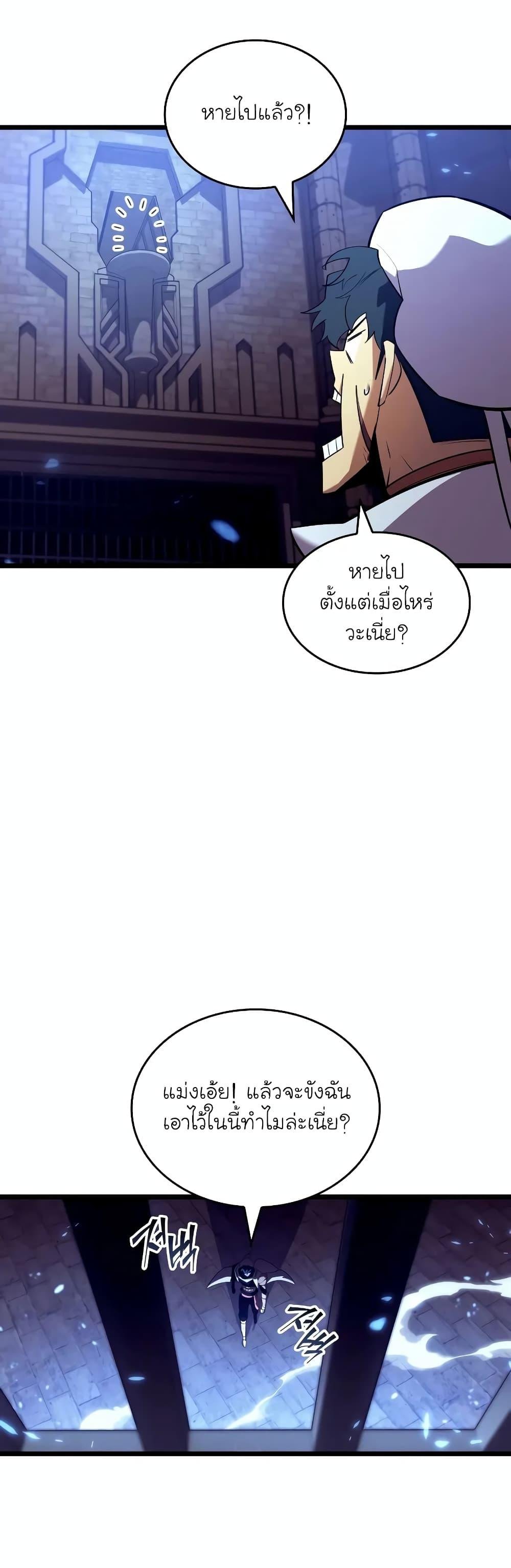 Return of the SSS-Class Ranker ตอนที่ 126 แปลไทย