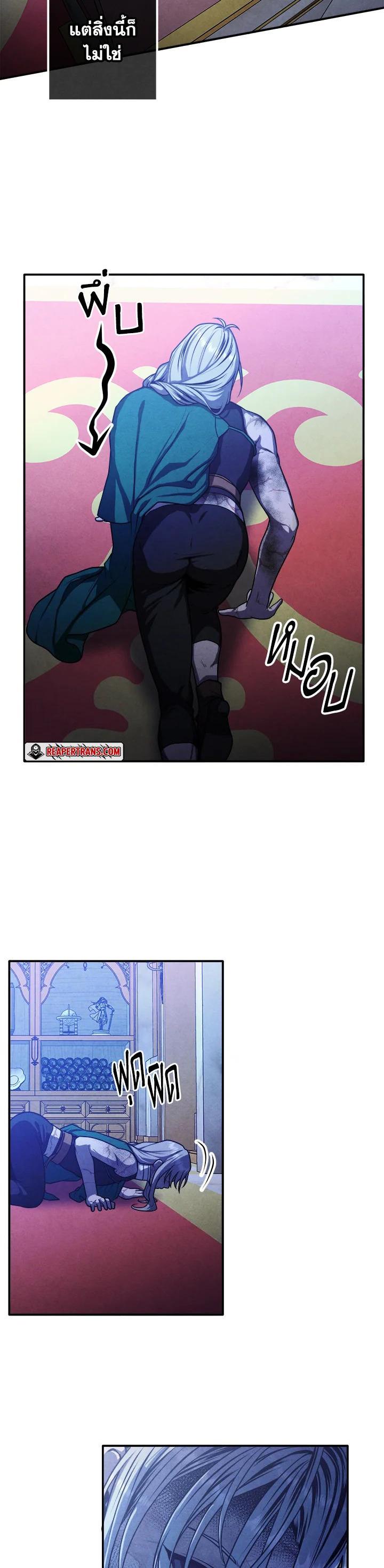 Legendary Youngest Son of the Marquis House ตอนที่ 100 แปลไทย