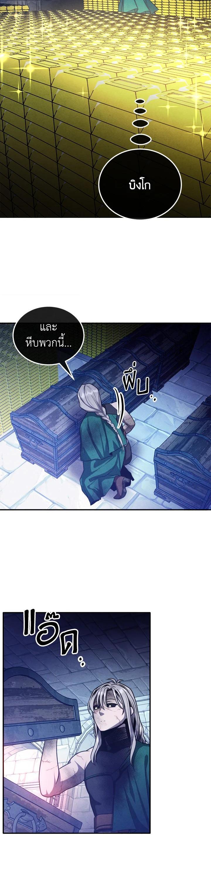 Legendary Youngest Son of the Marquis House ตอนที่ 100 แปลไทย