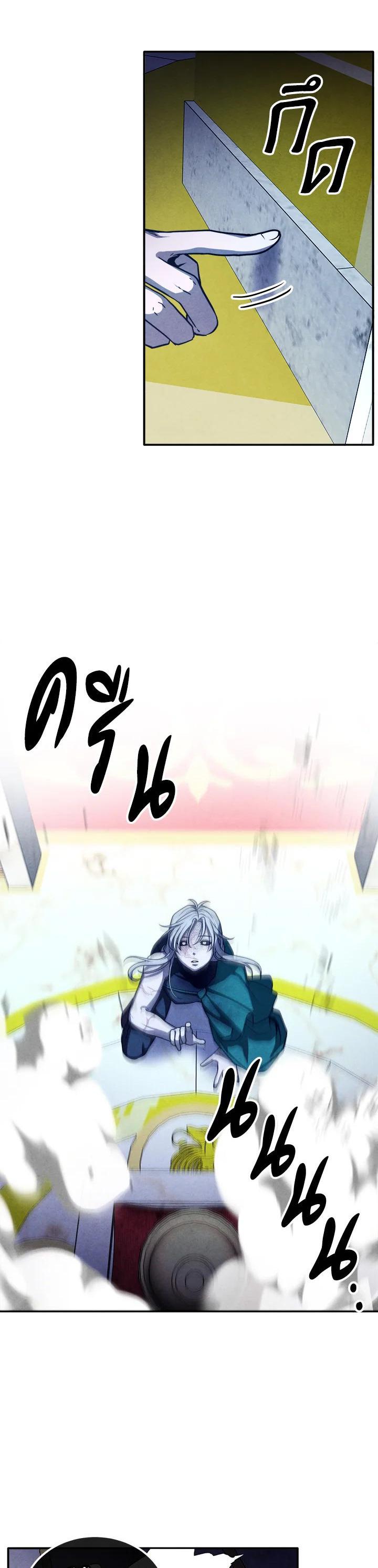 Legendary Youngest Son of the Marquis House ตอนที่ 100 แปลไทย