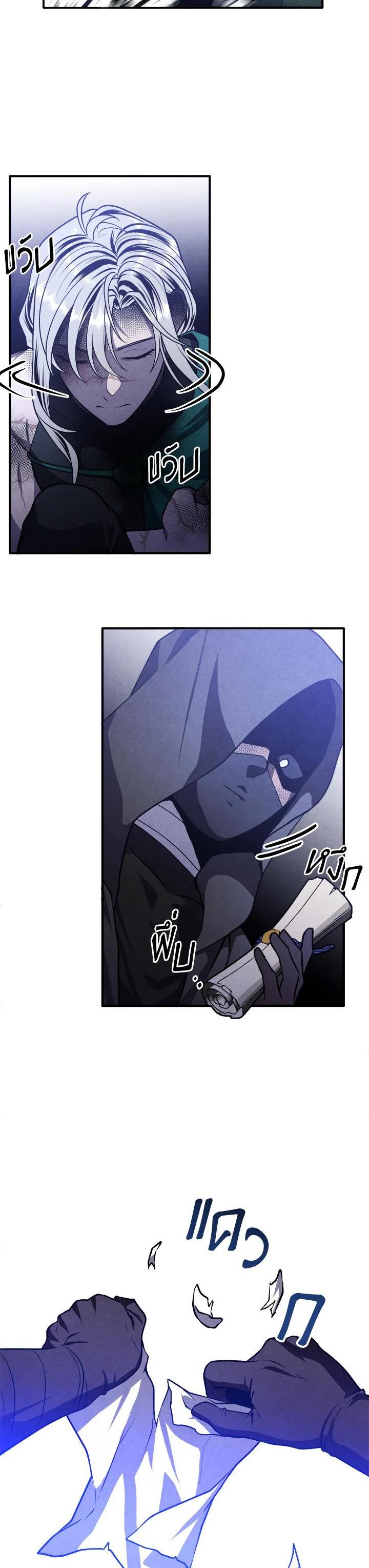 Legendary Youngest Son of the Marquis House ตอนที่ 100 แปลไทย