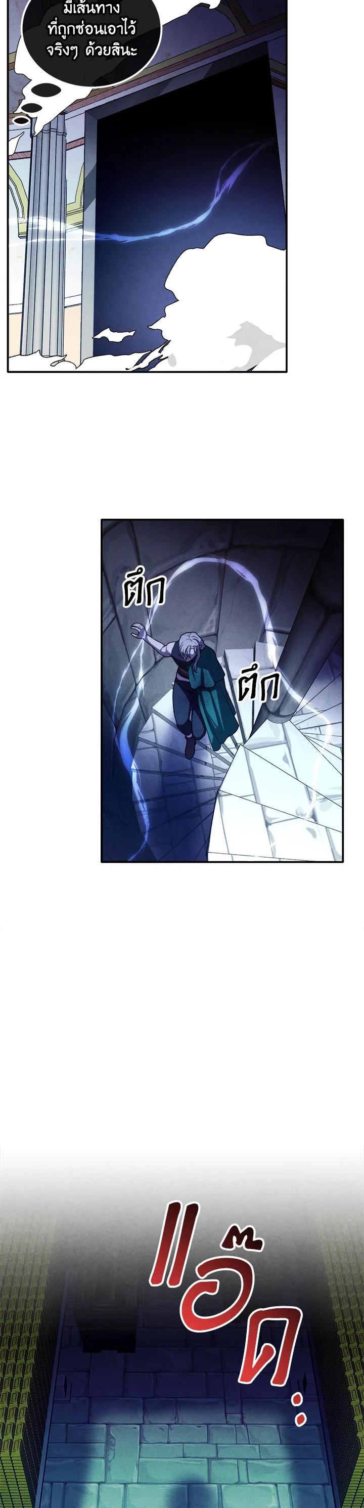 Legendary Youngest Son of the Marquis House ตอนที่ 100 แปลไทย