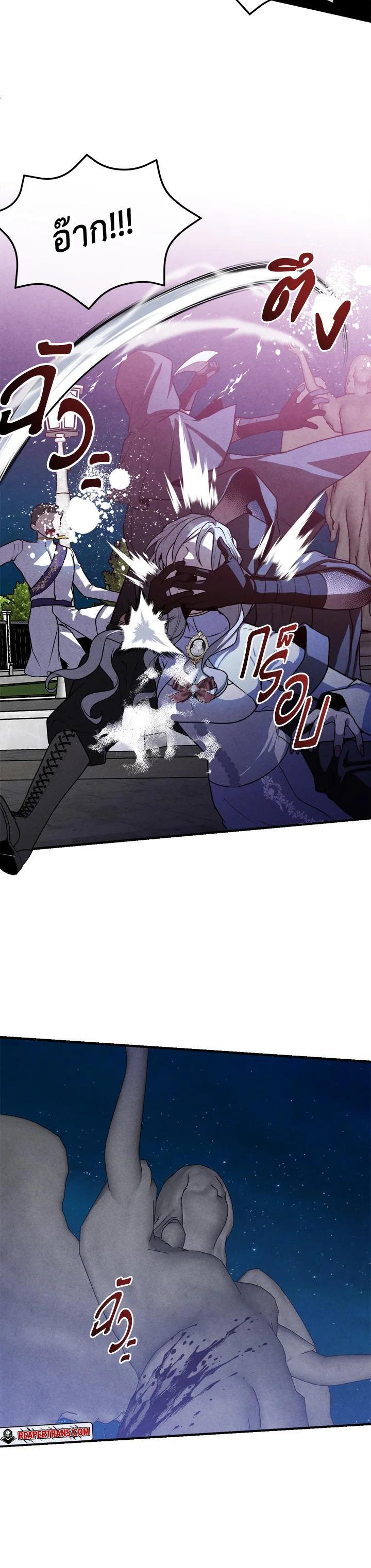 Legendary Youngest Son of the Marquis House ตอนที่ 100 แปลไทย