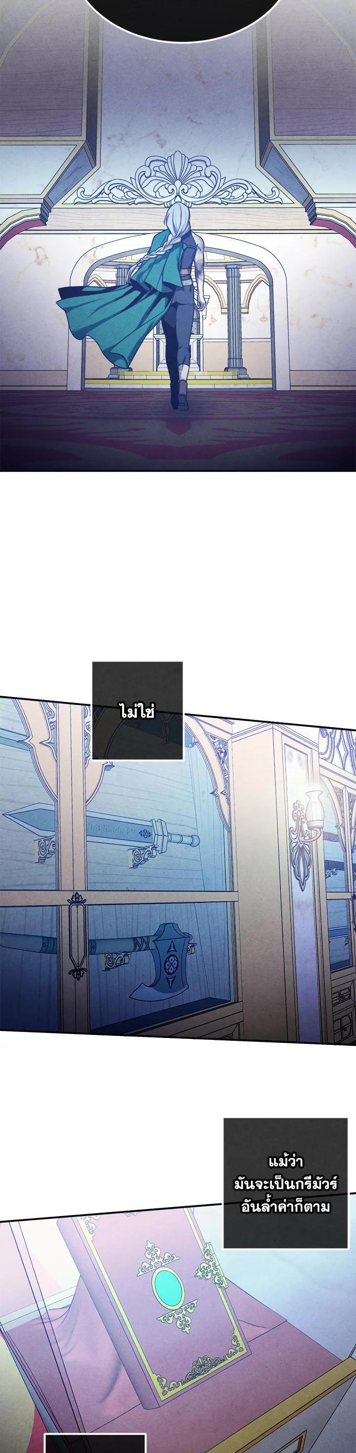 Legendary Youngest Son of the Marquis House ตอนที่ 100 แปลไทย