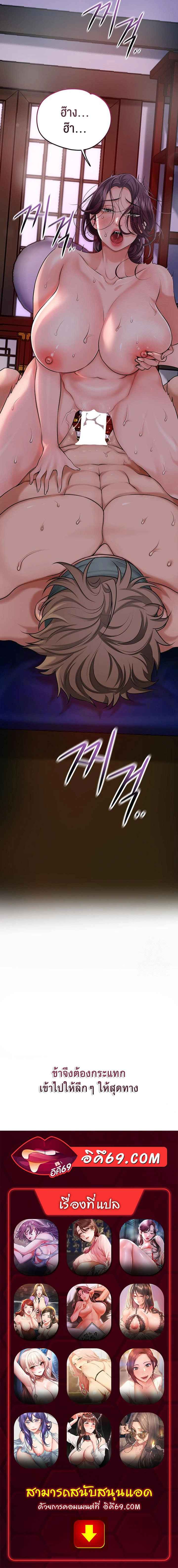 Brothel - ตอนที่ 61