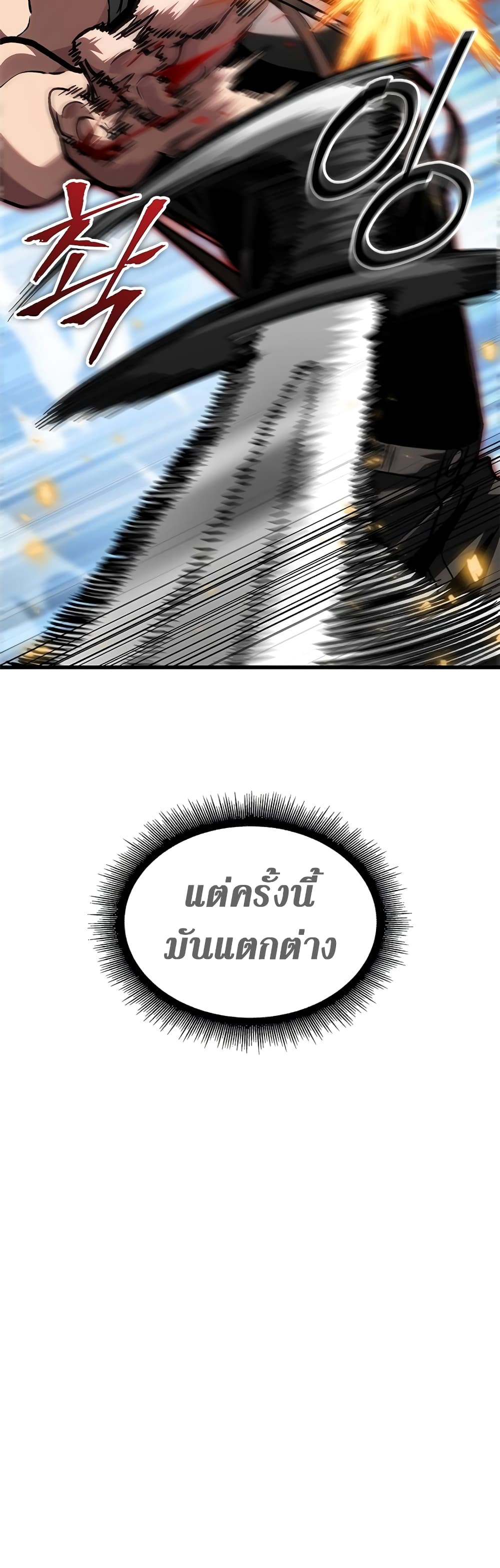 Pick Me Up, Infinite Gacha ตอนที่ 85 แปลไทย