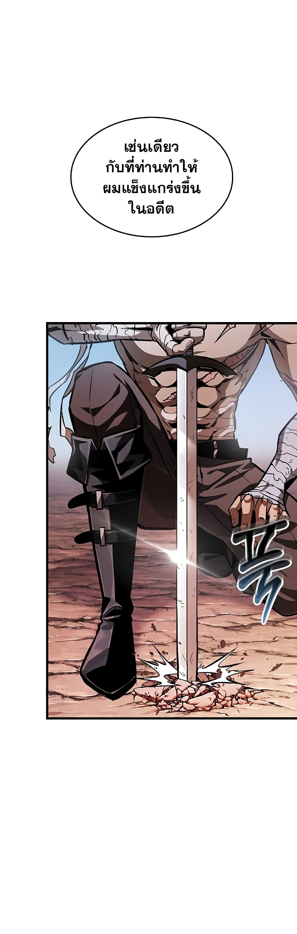 Pick Me Up, Infinite Gacha ตอนที่ 85 แปลไทย