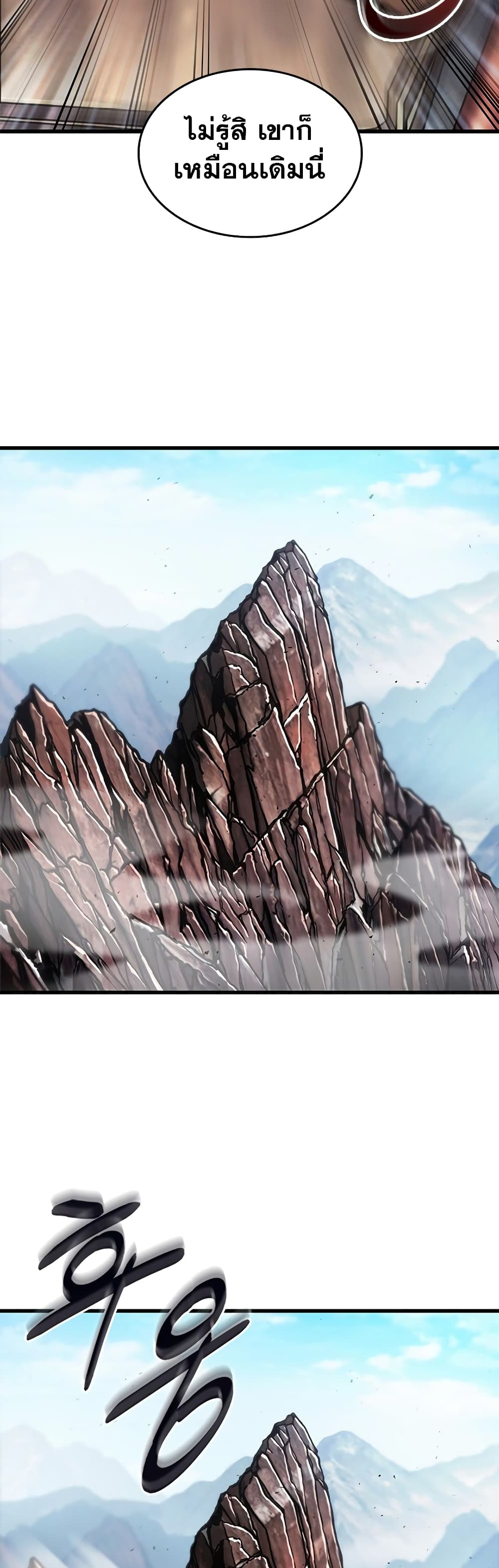 Pick Me Up, Infinite Gacha ตอนที่ 85 แปลไทย