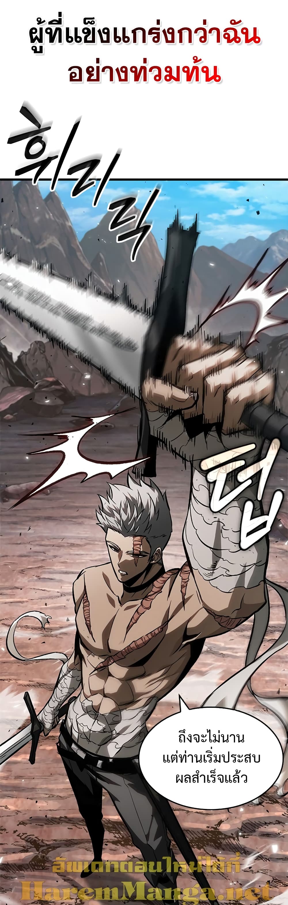 Pick Me Up, Infinite Gacha ตอนที่ 85 แปลไทย