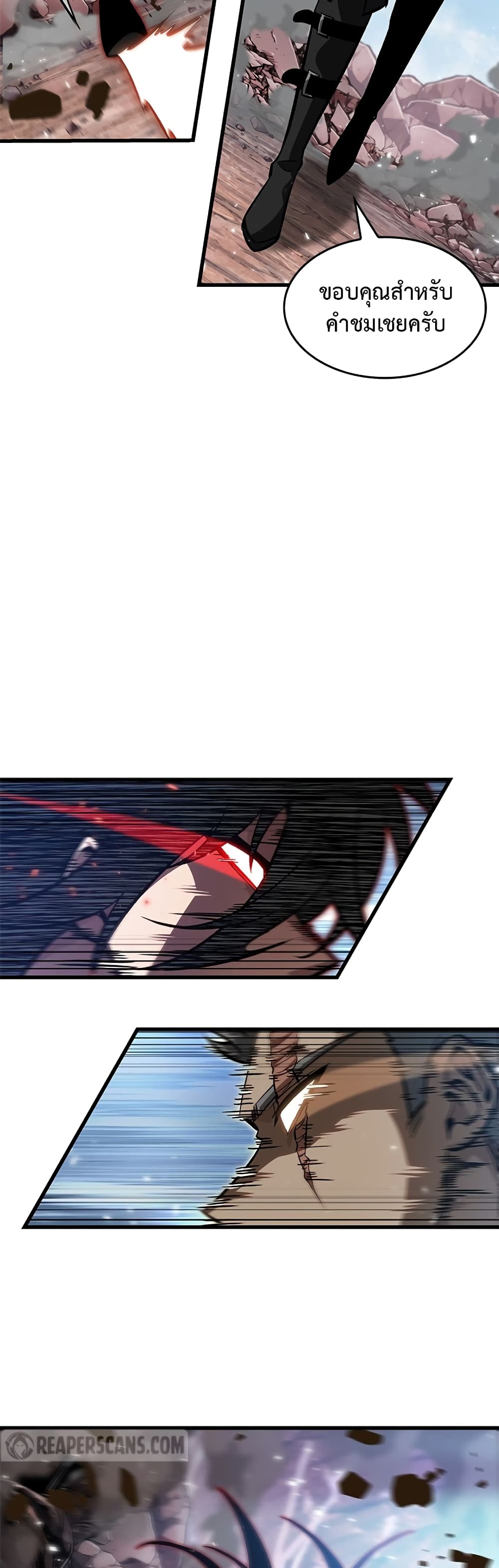 Pick Me Up, Infinite Gacha ตอนที่ 85 แปลไทย