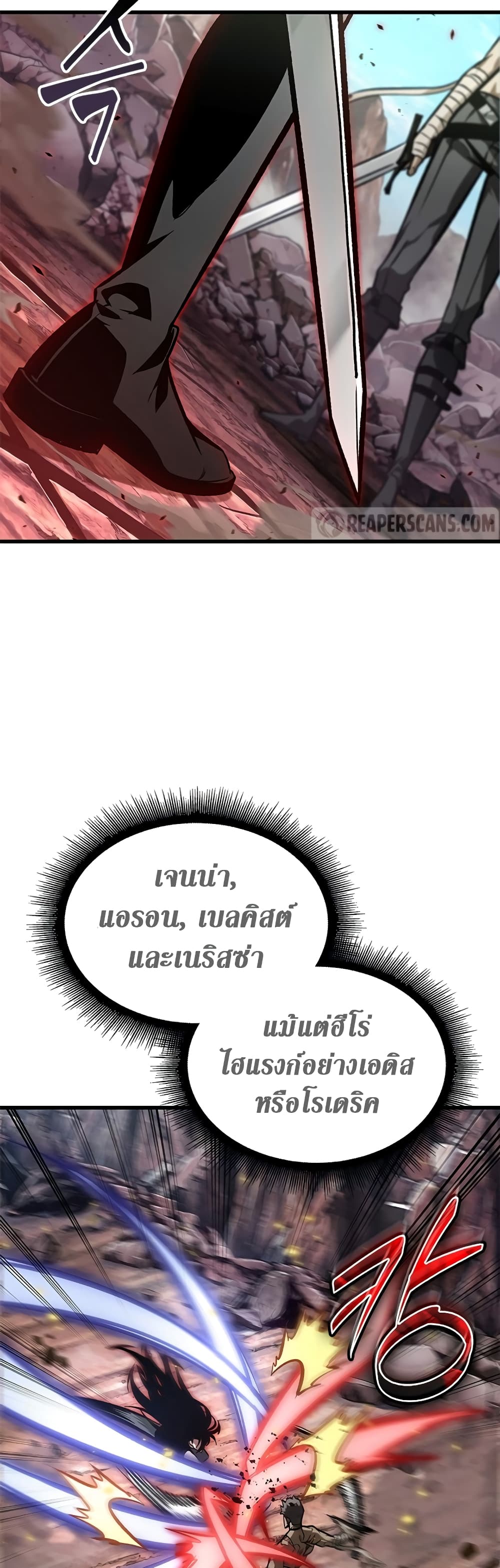Pick Me Up, Infinite Gacha ตอนที่ 85 แปลไทย
