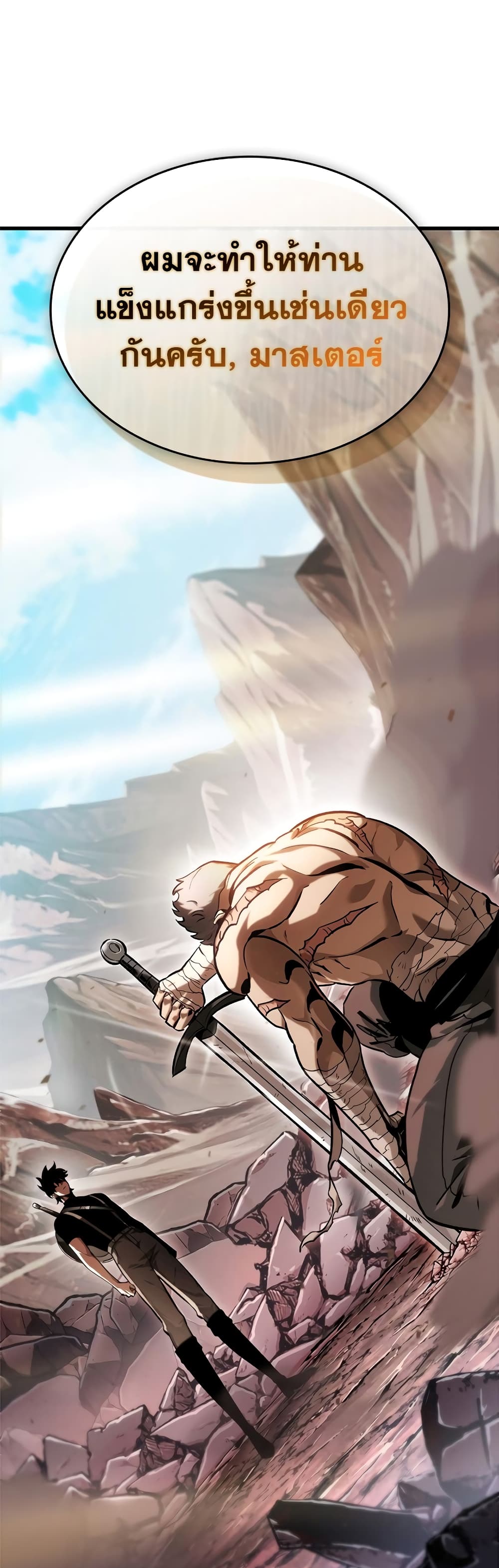 Pick Me Up, Infinite Gacha ตอนที่ 85 แปลไทย