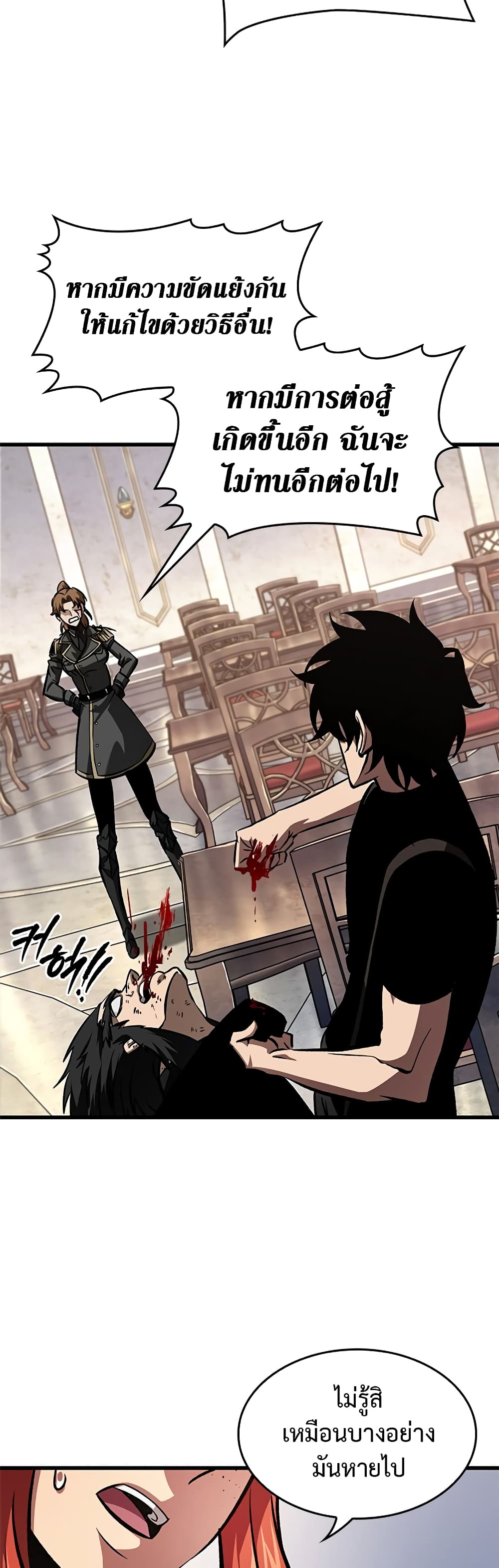 Pick Me Up, Infinite Gacha ตอนที่ 85 แปลไทย