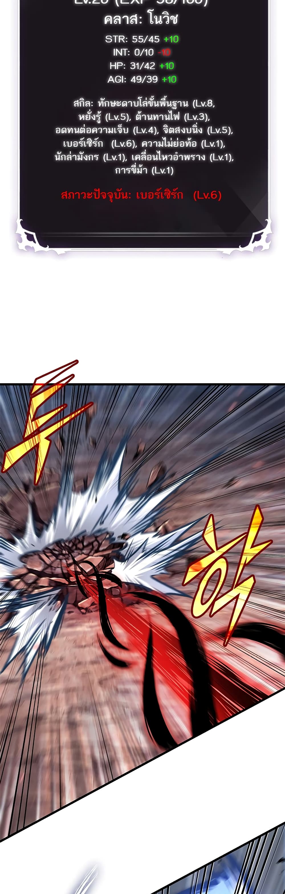 Pick Me Up, Infinite Gacha ตอนที่ 85 แปลไทย