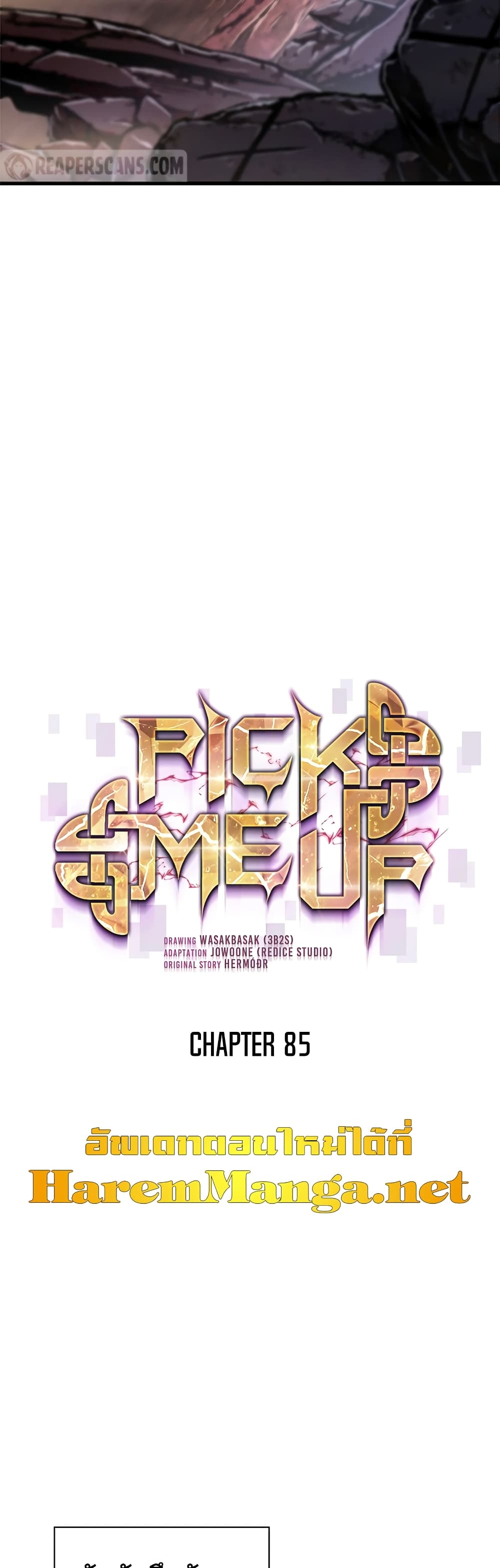 Pick Me Up, Infinite Gacha ตอนที่ 85 แปลไทย