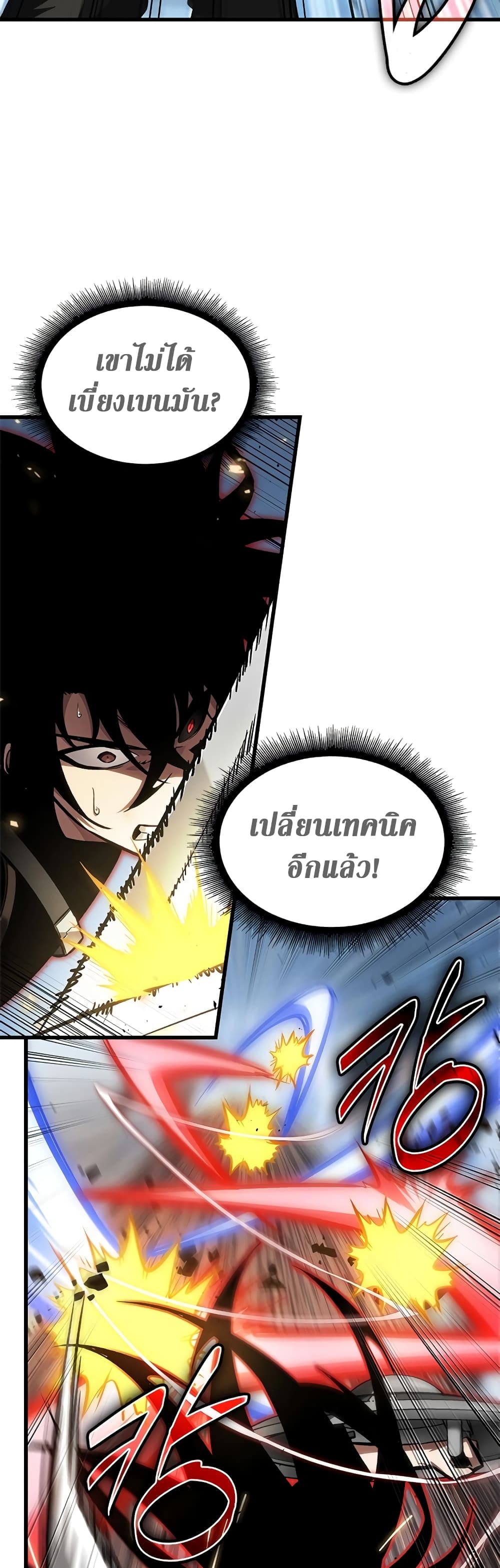 Pick Me Up, Infinite Gacha ตอนที่ 85 แปลไทย
