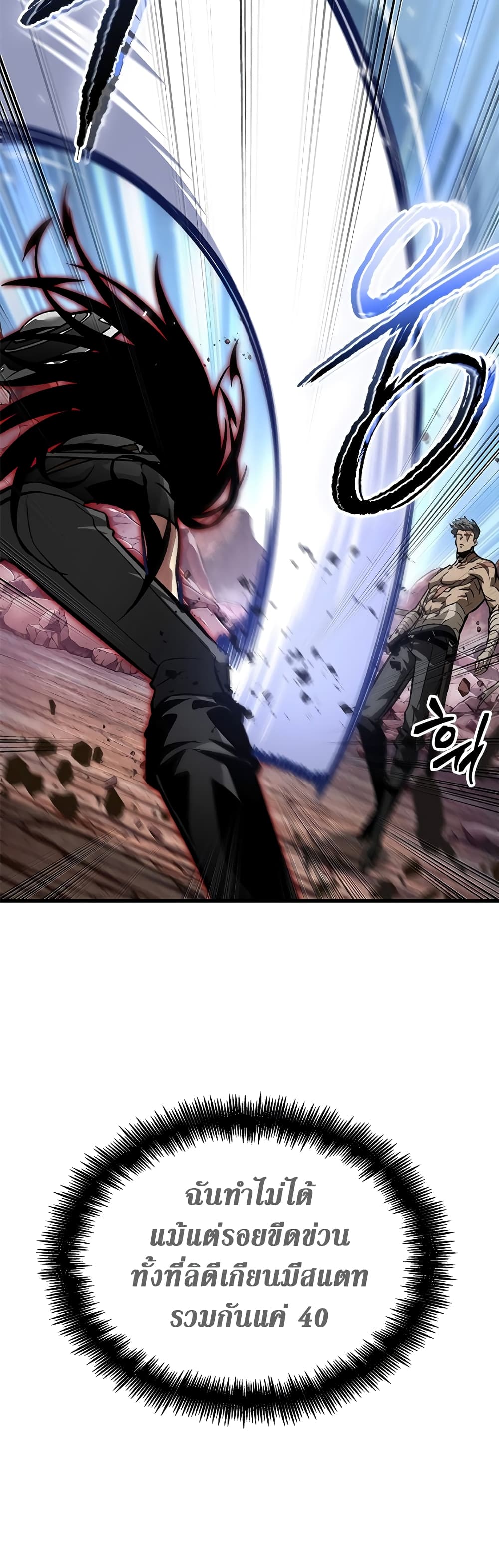 Pick Me Up, Infinite Gacha ตอนที่ 85 แปลไทย