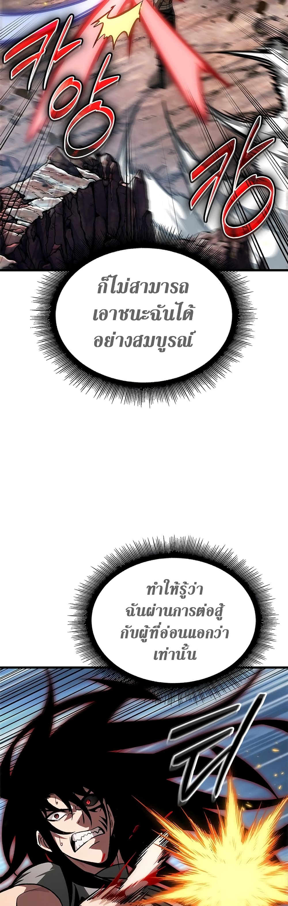 Pick Me Up, Infinite Gacha ตอนที่ 85 แปลไทย