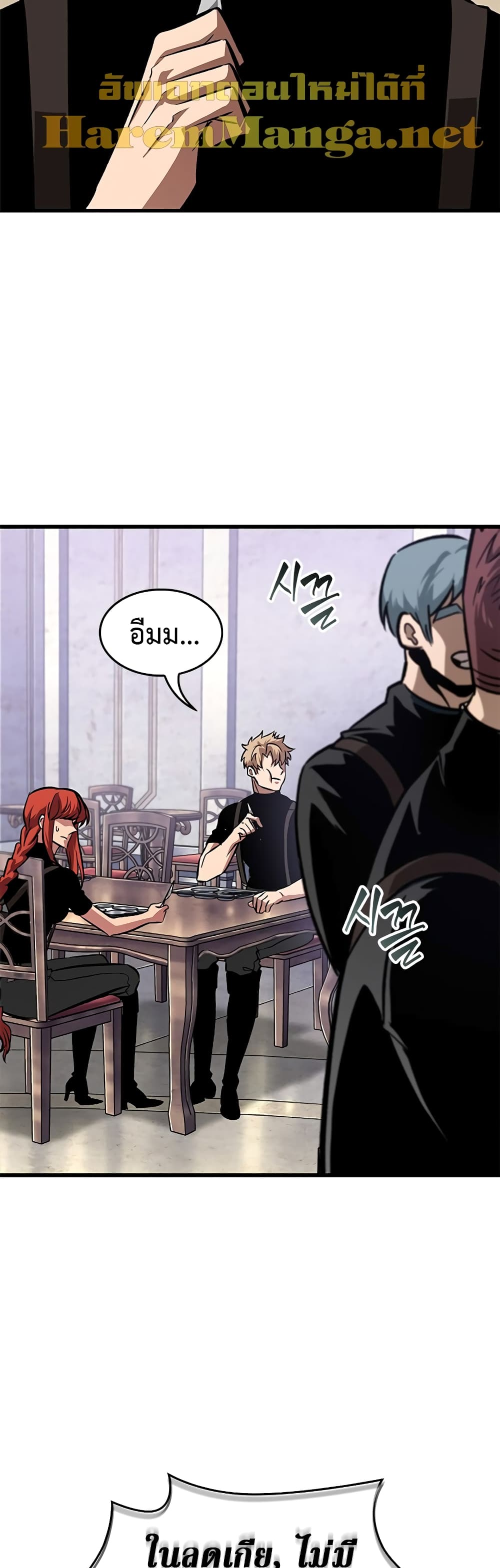 Pick Me Up, Infinite Gacha ตอนที่ 85 แปลไทย