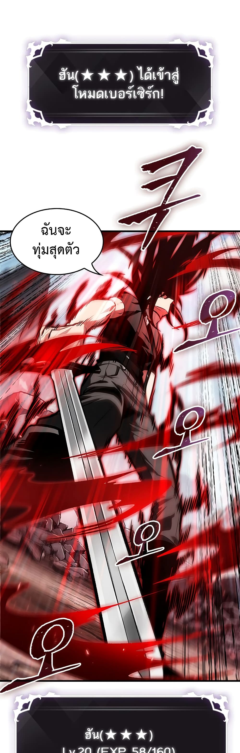 Pick Me Up, Infinite Gacha ตอนที่ 85 แปลไทย