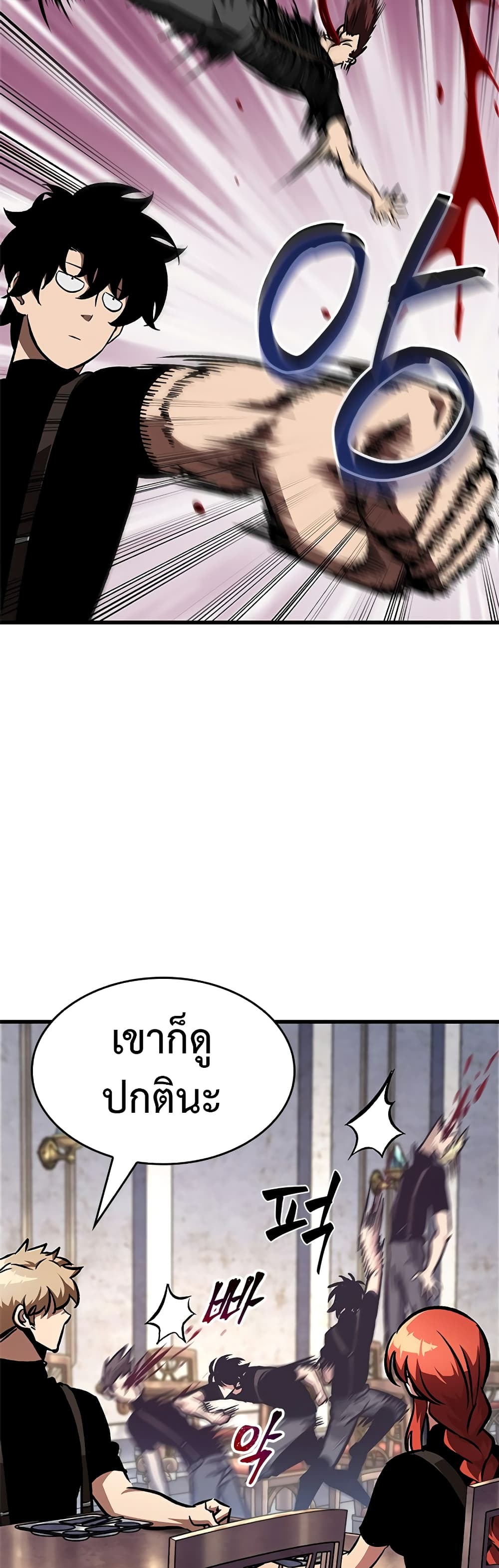 Pick Me Up, Infinite Gacha ตอนที่ 85 แปลไทย