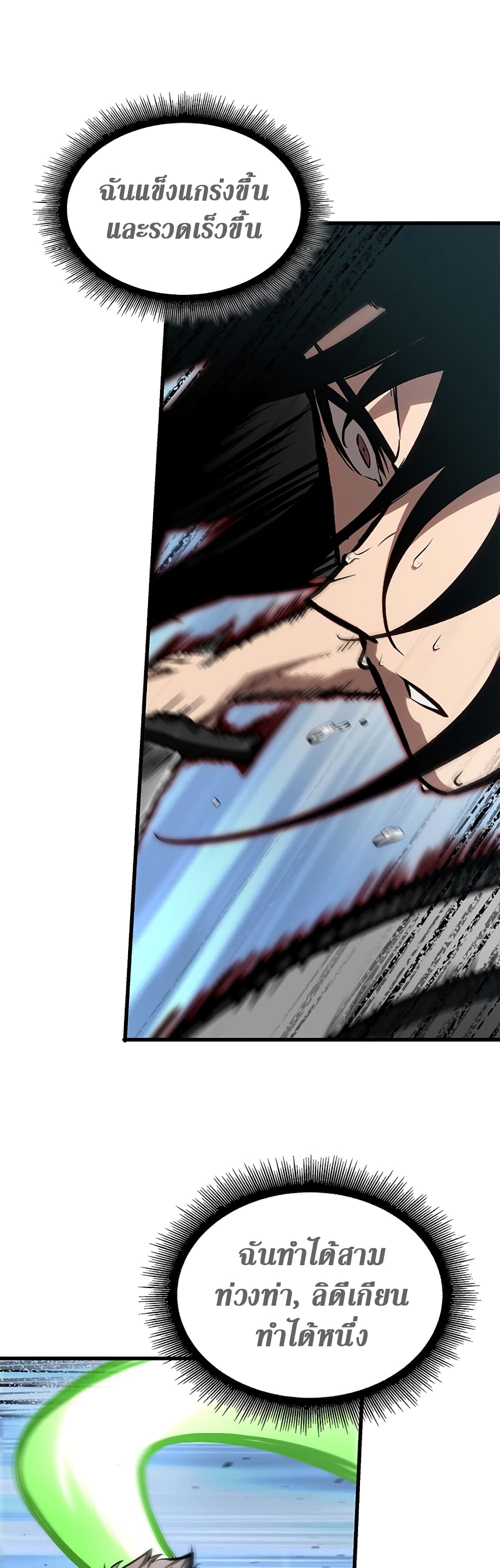 Pick Me Up, Infinite Gacha ตอนที่ 85 แปลไทย