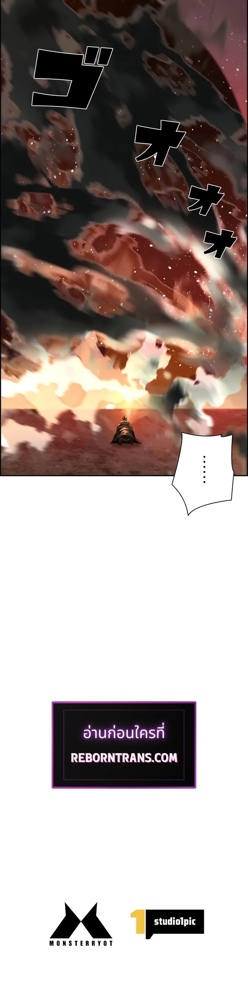 Necromancer’s Evolutionary Traits ตอนที่ 80 แปลไทย