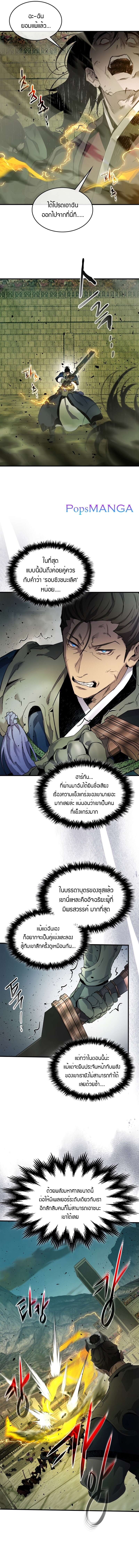 Leveling With the Gods ตอนที่ 60 แปลไทย
