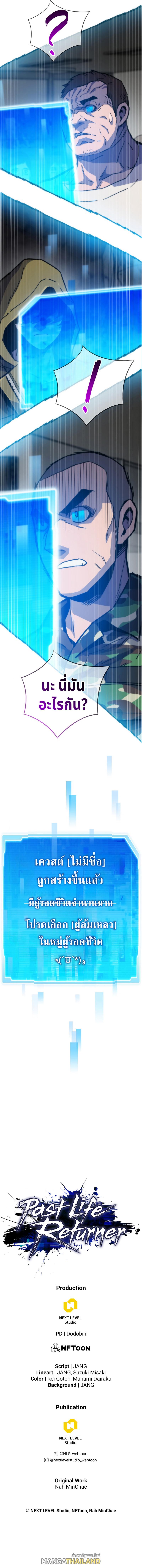 Past Life Returner ตอนที่ 68 แปลไทย
