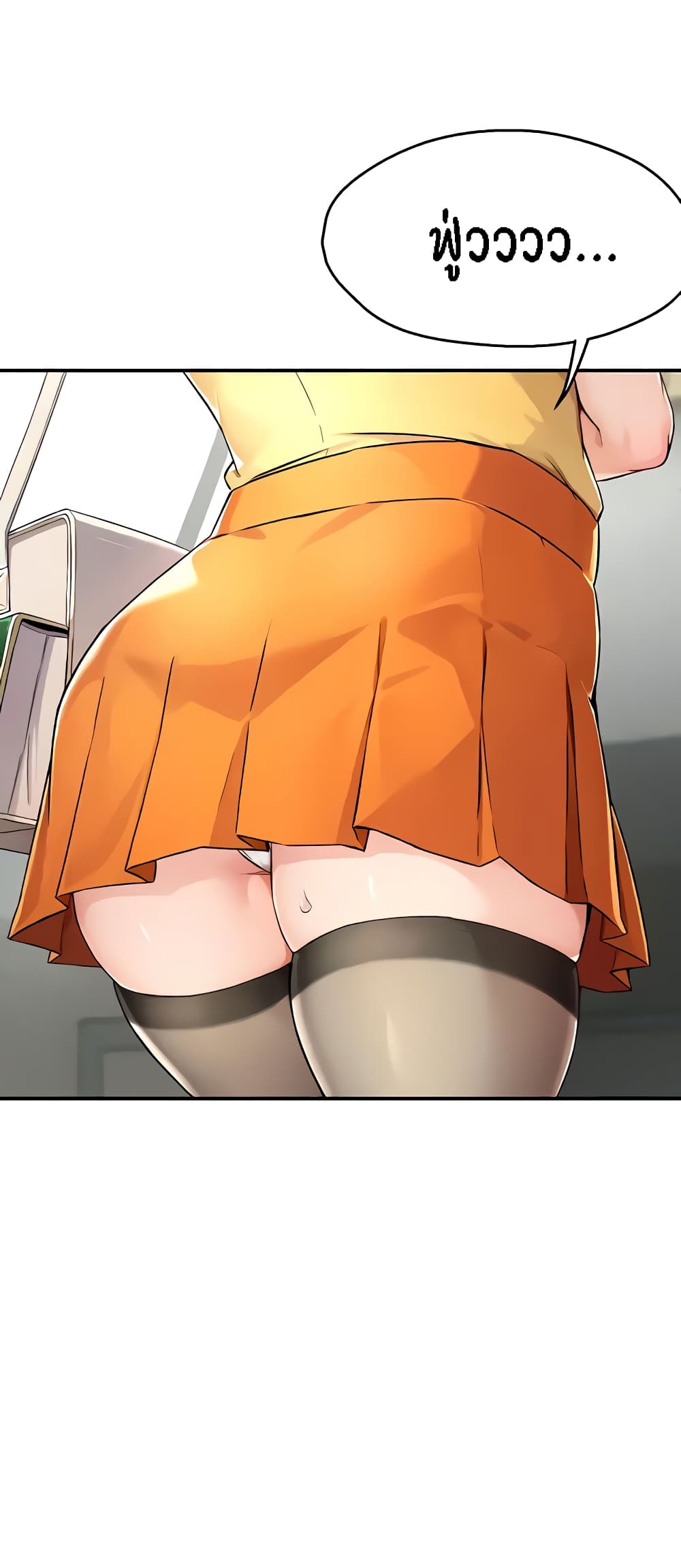 Yogurt Delivery Lady - ตอนที่ 8