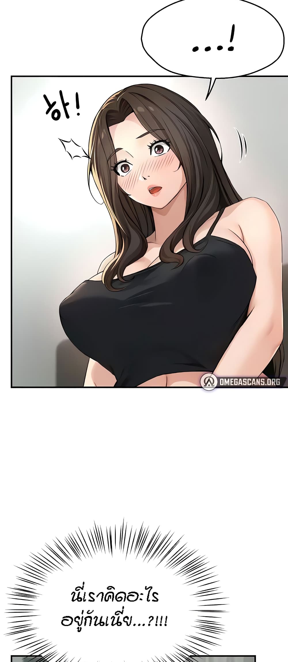 Yogurt Delivery Lady - ตอนที่ 8