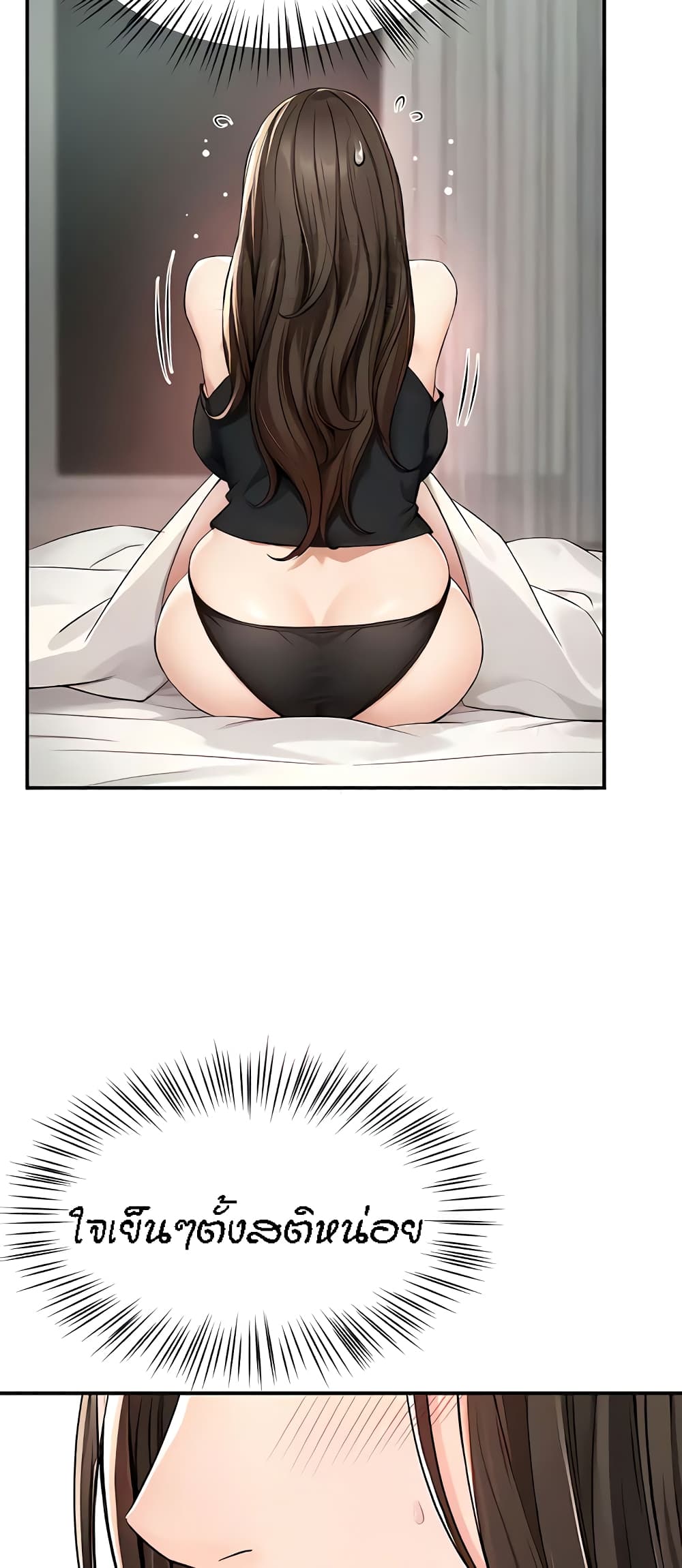 Yogurt Delivery Lady - ตอนที่ 8