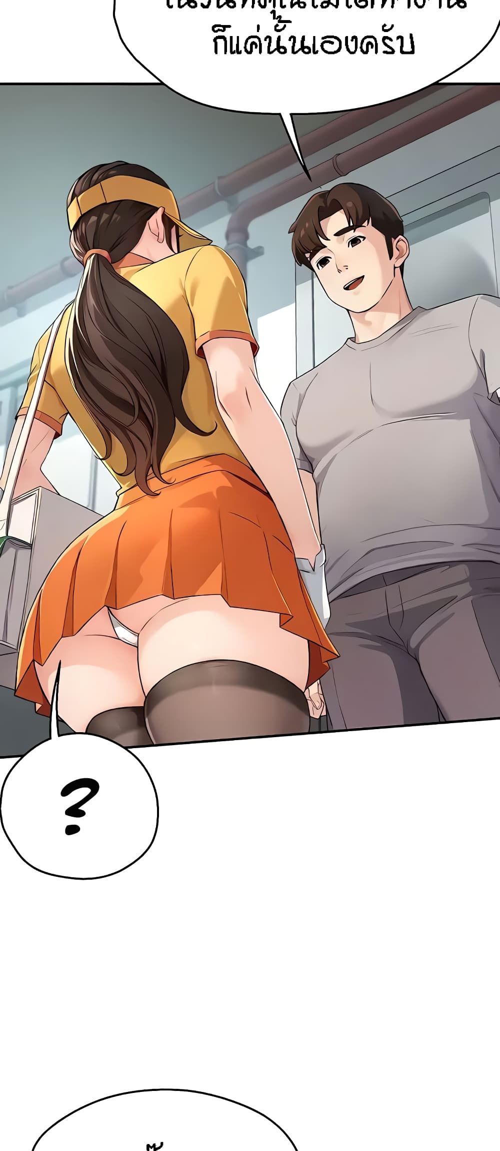 Yogurt Delivery Lady - ตอนที่ 8