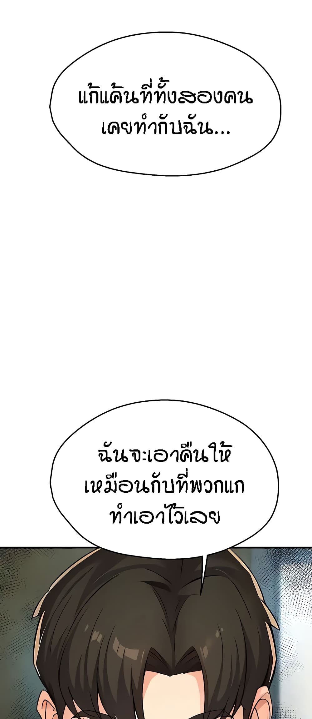 Yogurt Delivery Lady - ตอนที่ 8