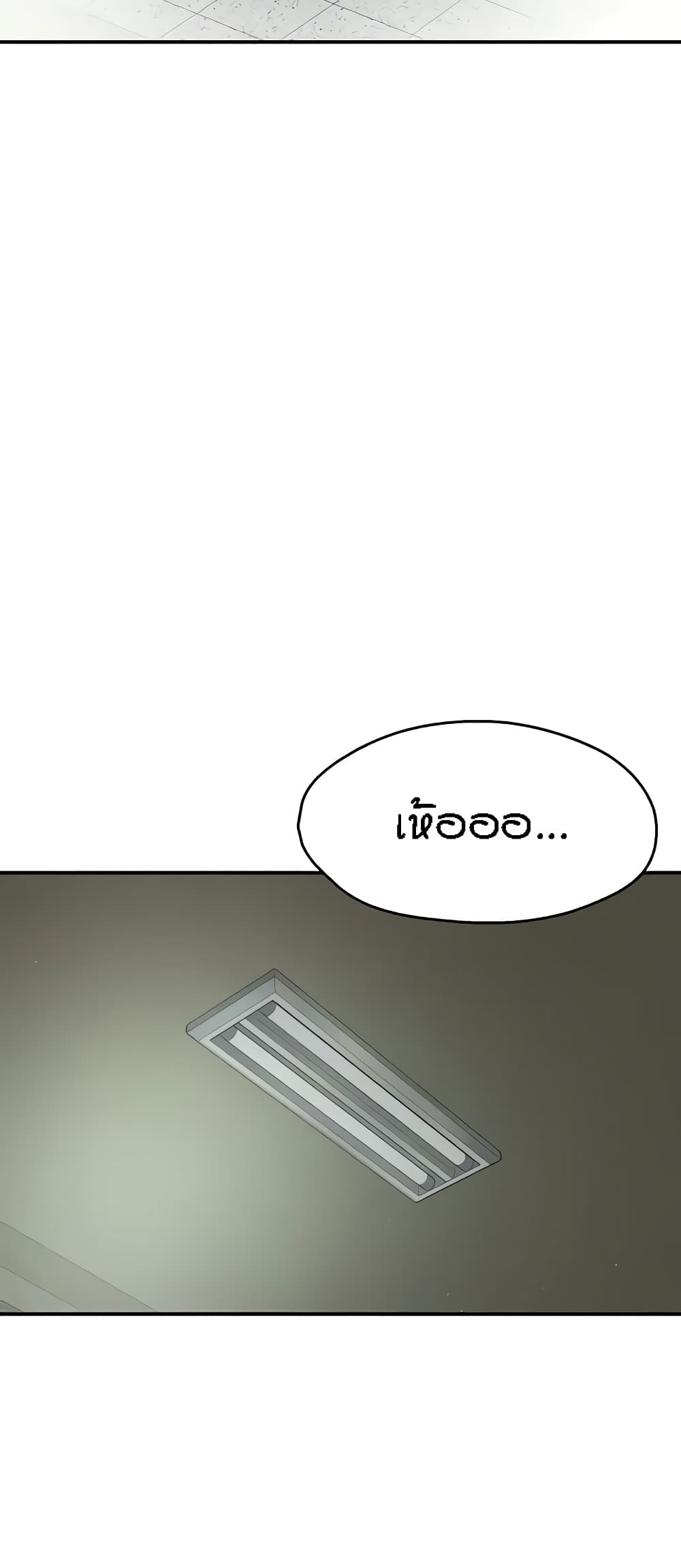 Yogurt Delivery Lady - ตอนที่ 8