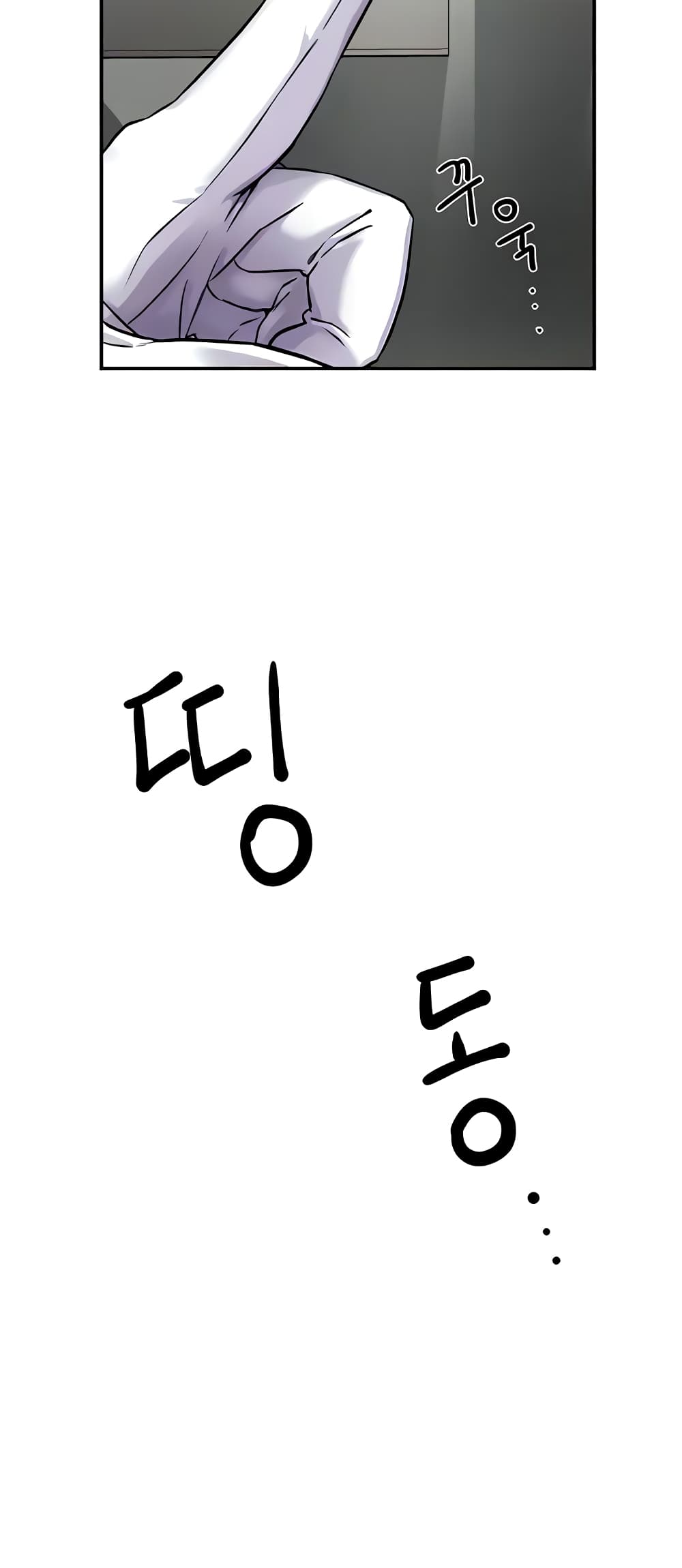 Yogurt Delivery Lady - ตอนที่ 8