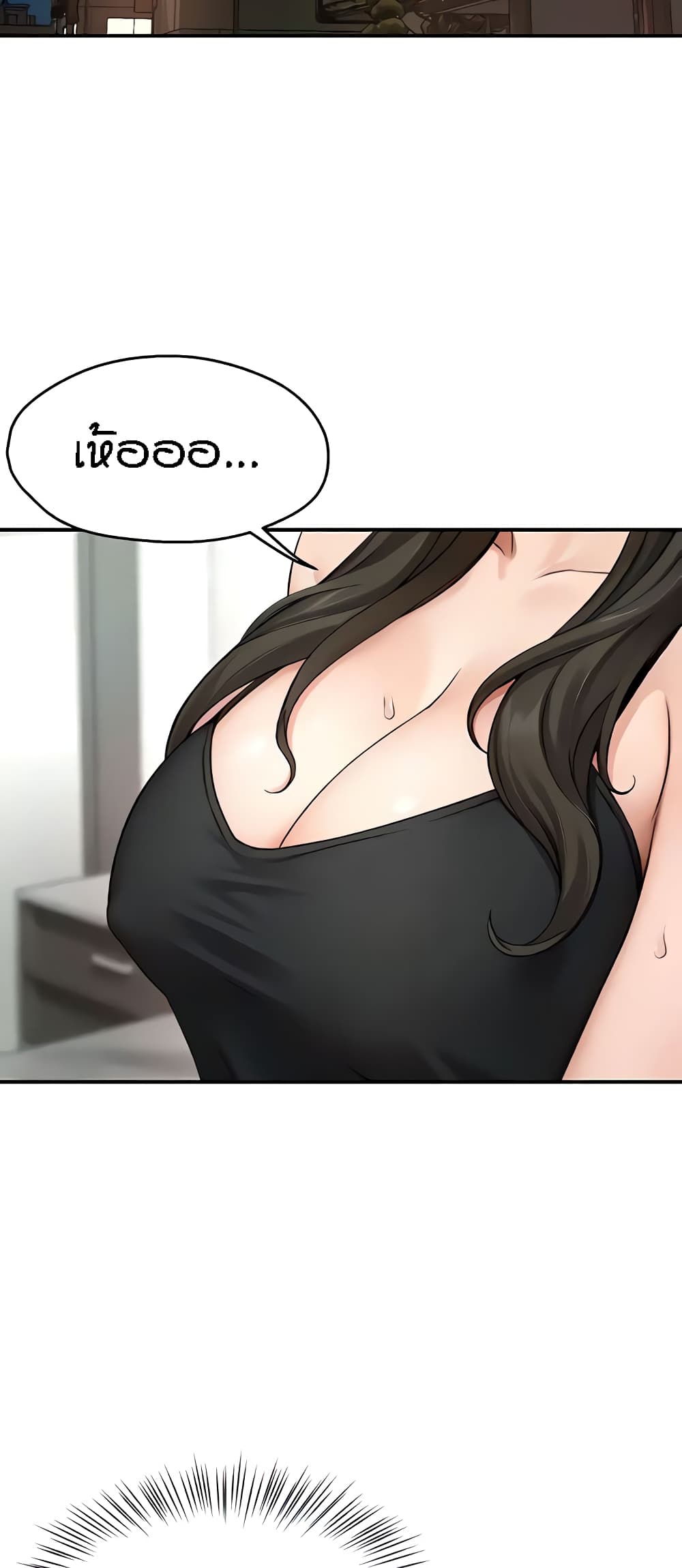 Yogurt Delivery Lady - ตอนที่ 8