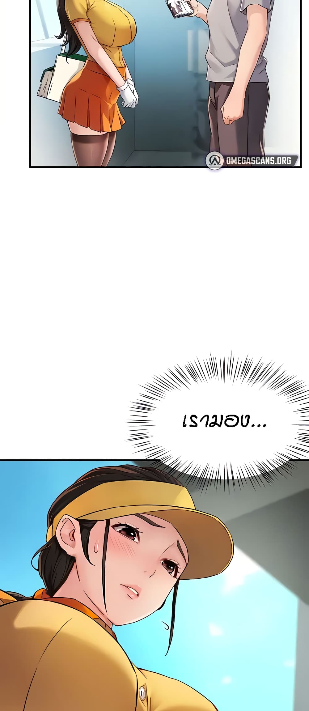 Yogurt Delivery Lady - ตอนที่ 8