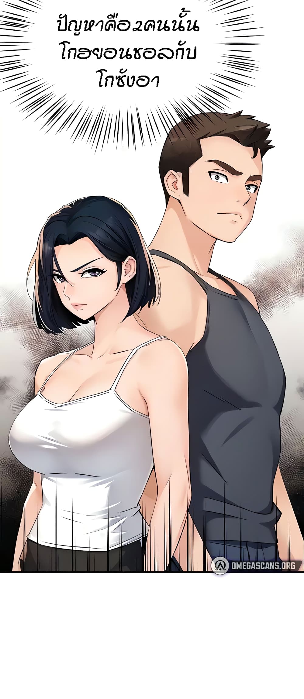 Yogurt Delivery Lady - ตอนที่ 8