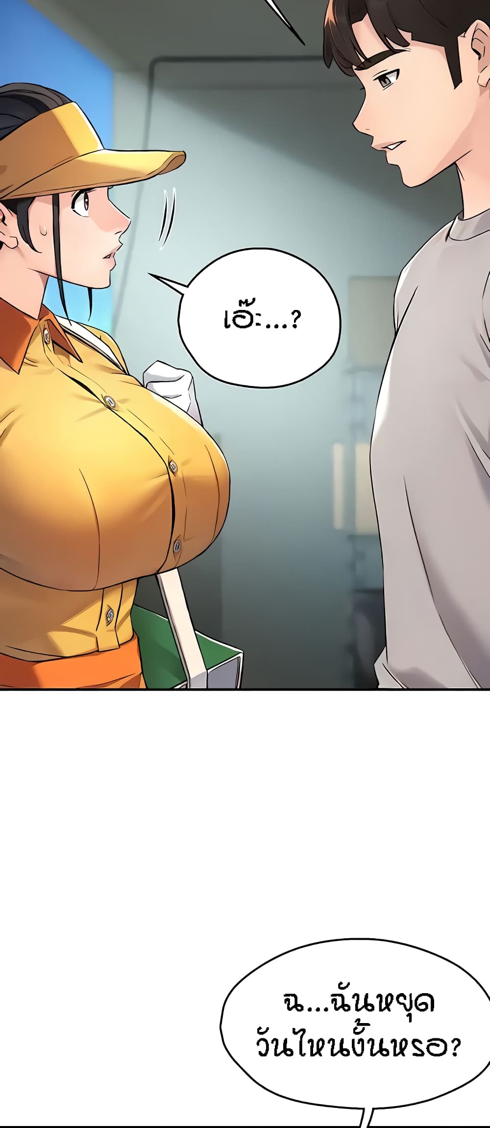 Yogurt Delivery Lady - ตอนที่ 8