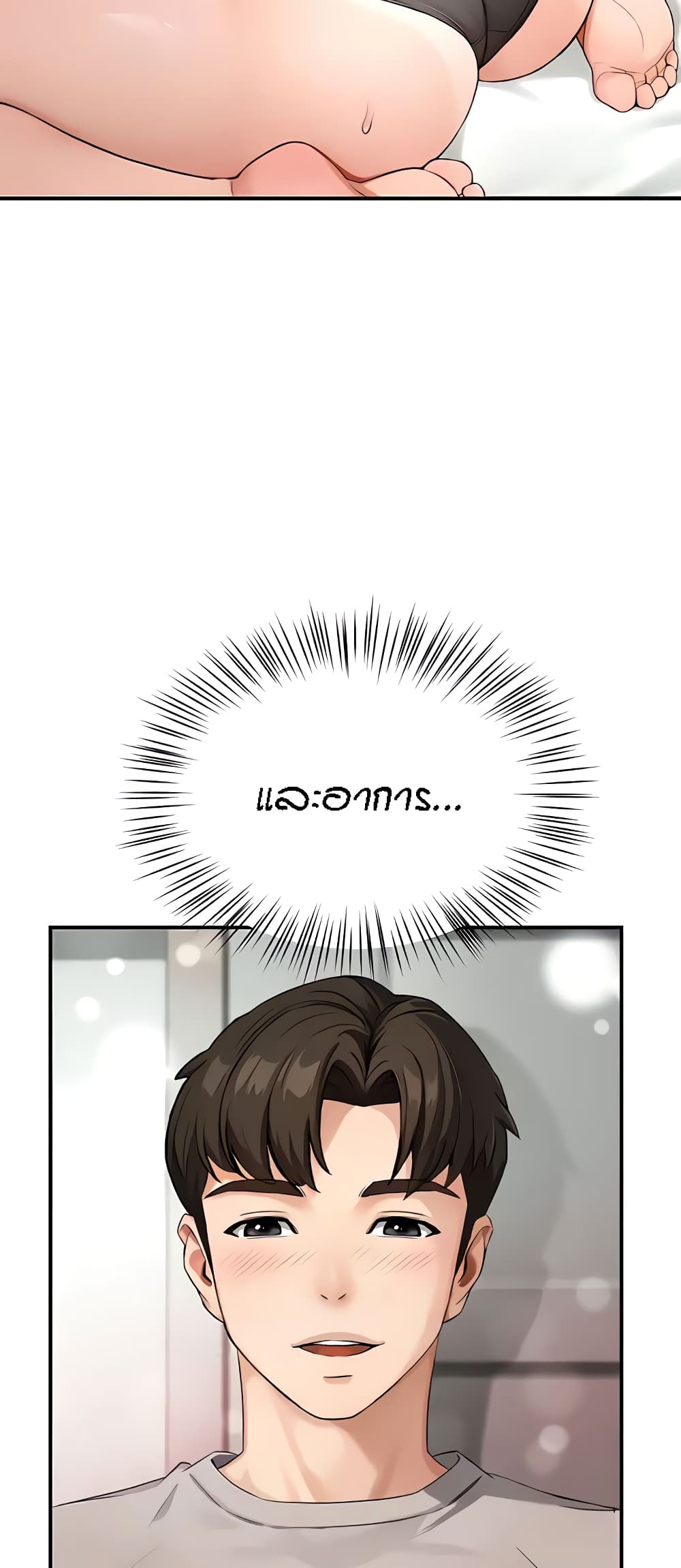 Yogurt Delivery Lady - ตอนที่ 8