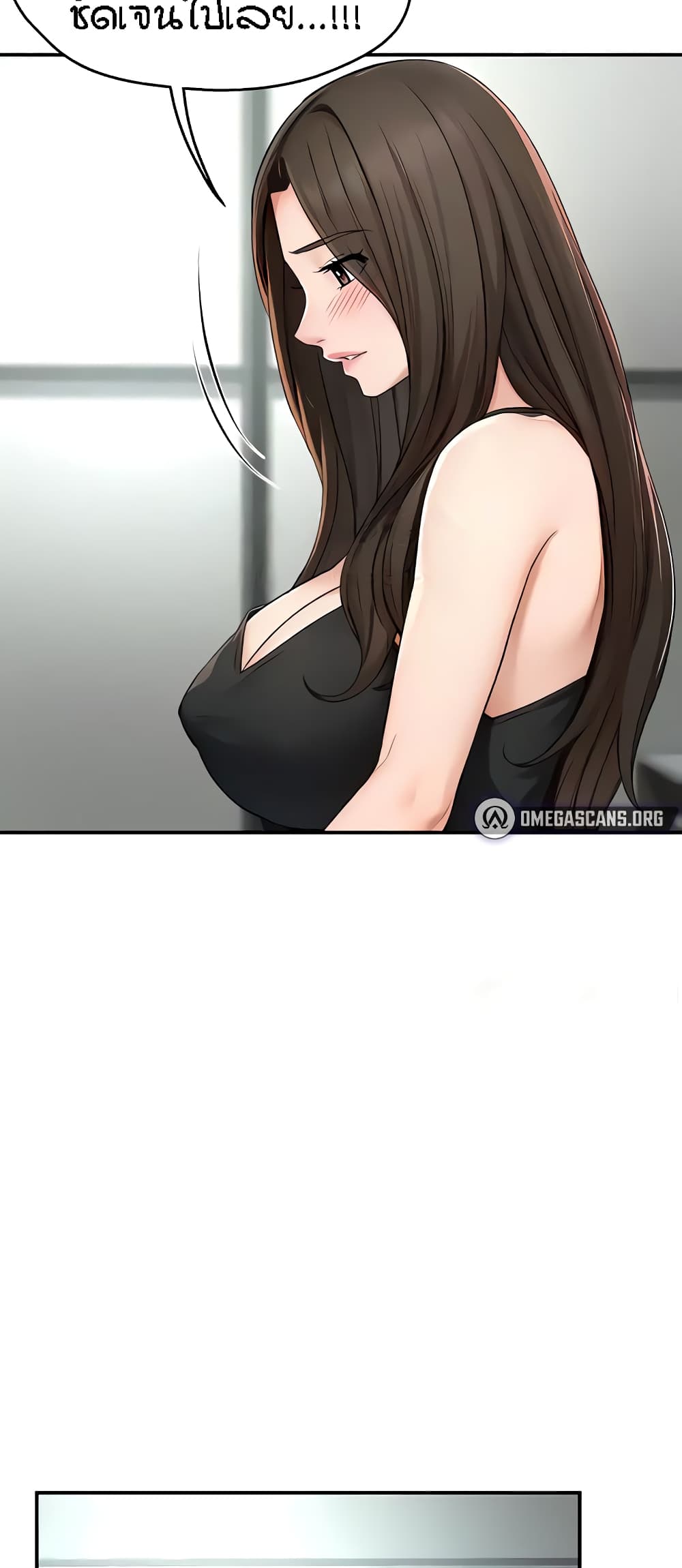 Yogurt Delivery Lady - ตอนที่ 8