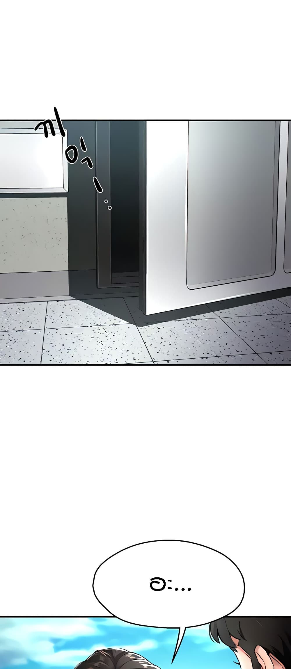 Yogurt Delivery Lady - ตอนที่ 8