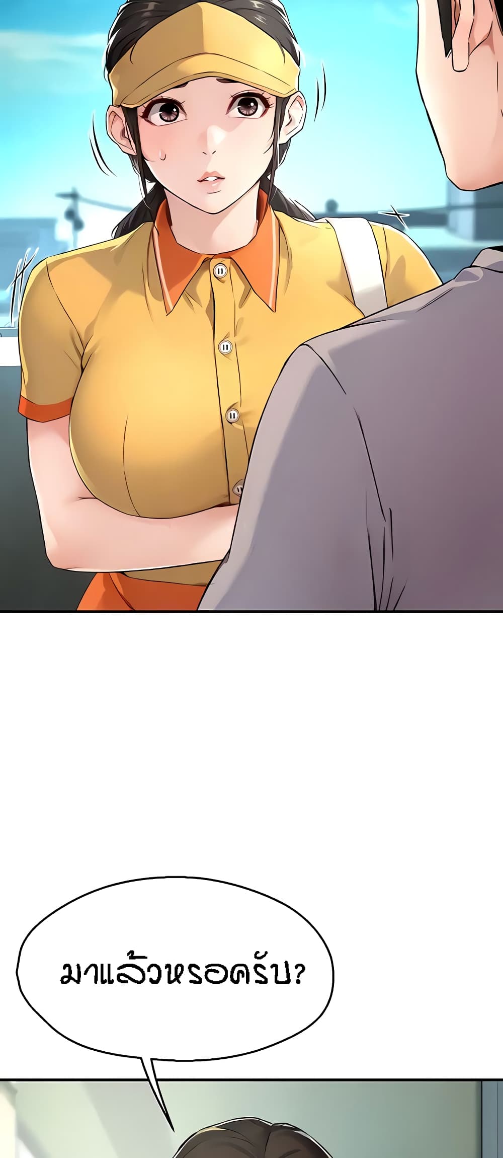 Yogurt Delivery Lady - ตอนที่ 8