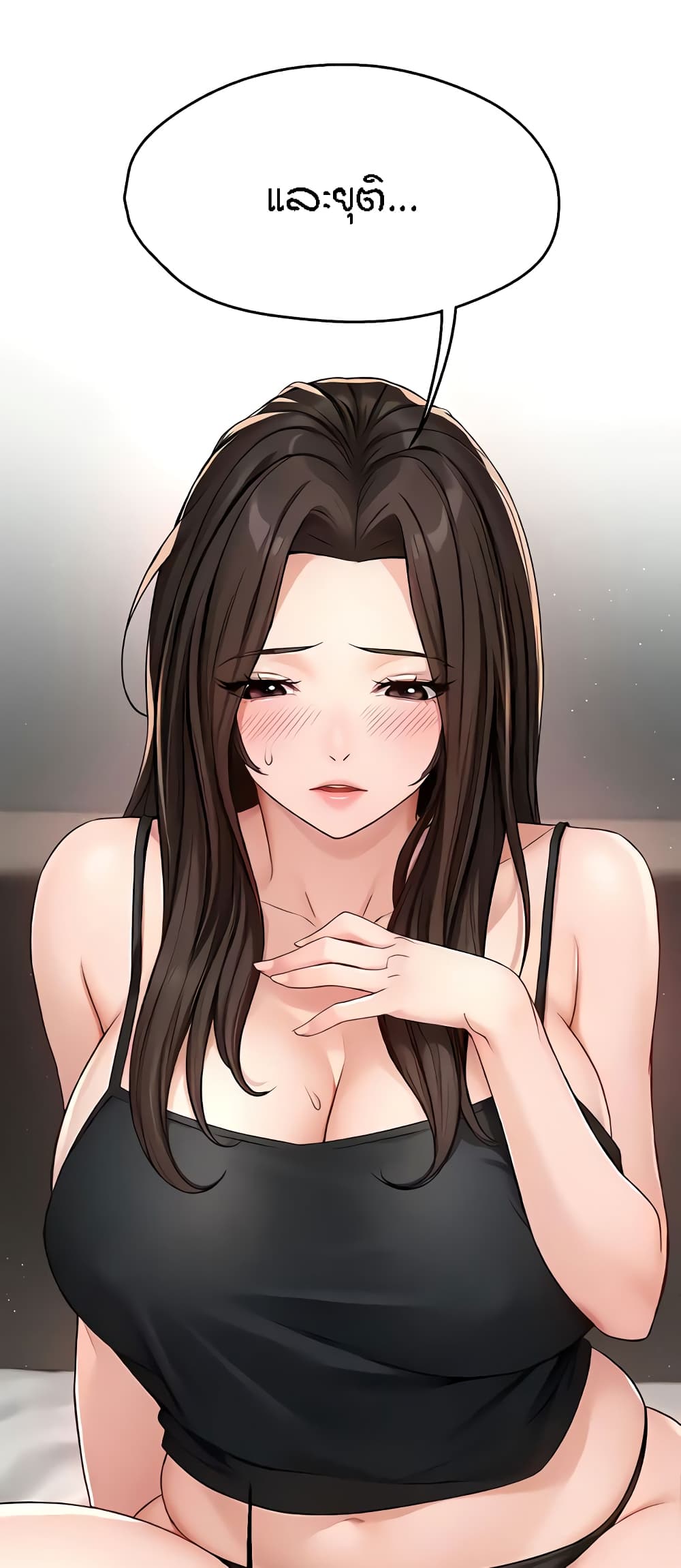 Yogurt Delivery Lady - ตอนที่ 8