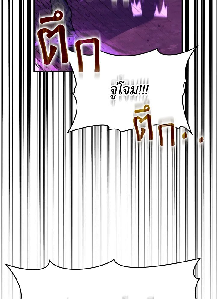 Max Level Player ตอนที่ 64 แปลไทย